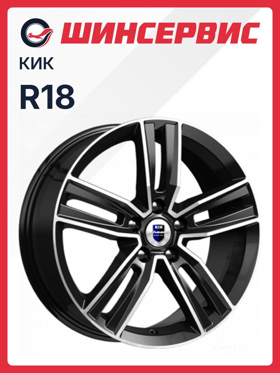 Литой колесный диск КиК Танаис R18x7J 5x114.3 ET45 ЦО66.1 для автомобиля