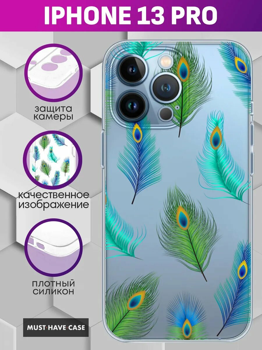 Чехол на iPhone 13 Pro с принтом