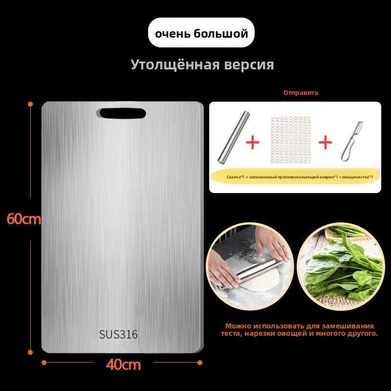 Разделочная доска, SUS316/304, квадратная, антибактериальная, противогрибковая, матовая