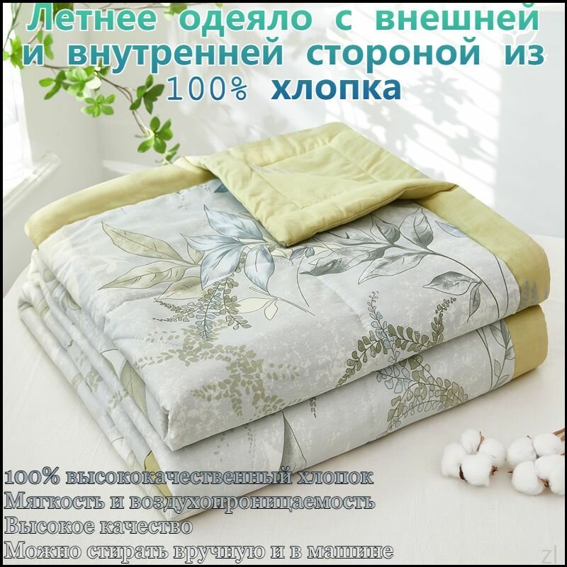 Плед 150x200 см хлопок стёганый 3d-эффект темно-зеленый, хлопковый плед цвета осенняя бегония, 1 штука в упаковке