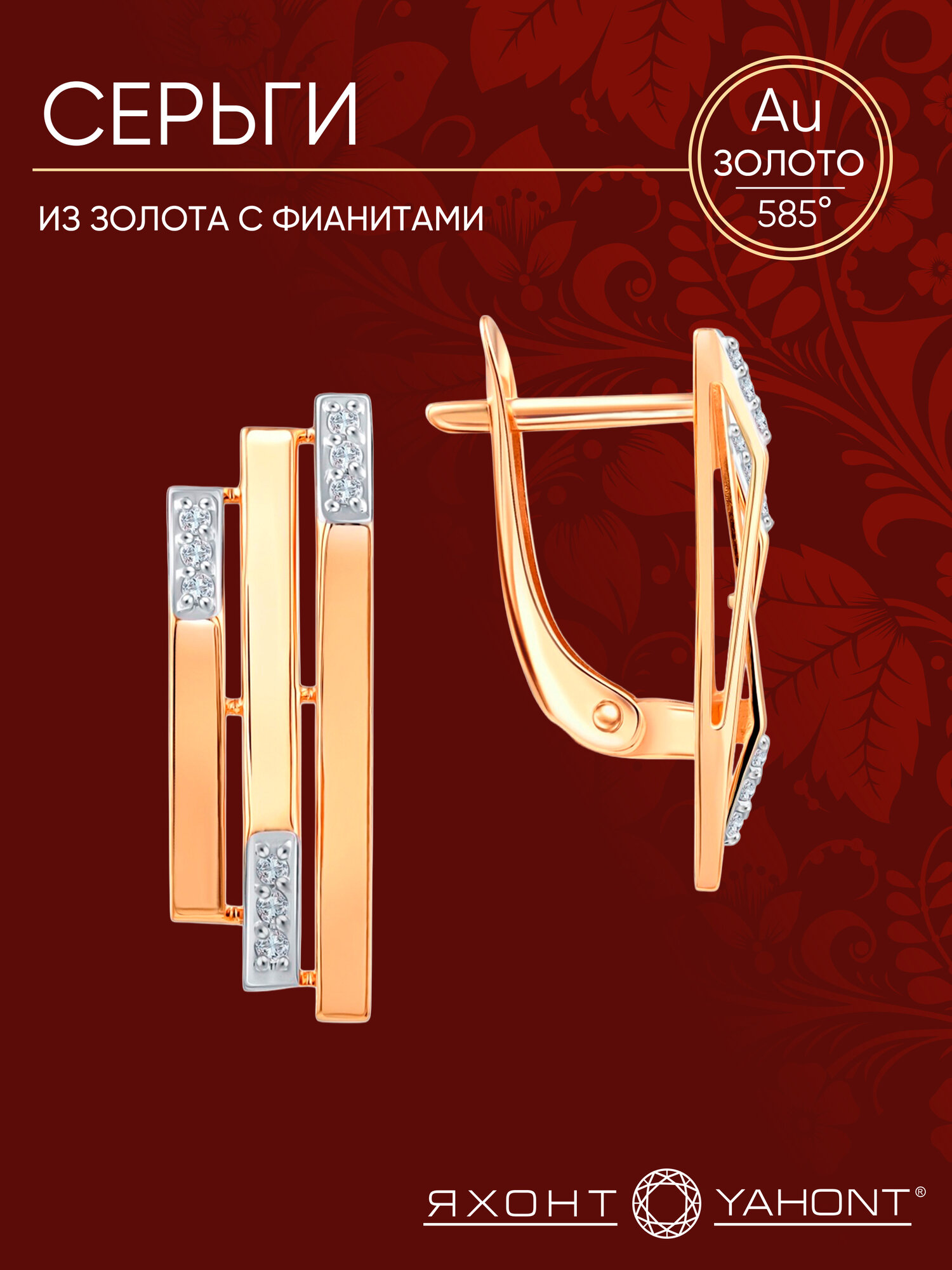 Серьги Яхонт, красное золото, 585 проба, фианит