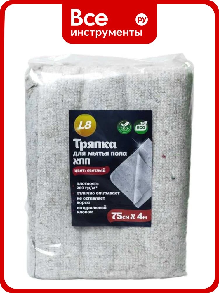 Тряпка для мытья пола балтстрой СПБ 75см х 4м, светлая, 200гр/ м2 ХПП 00470