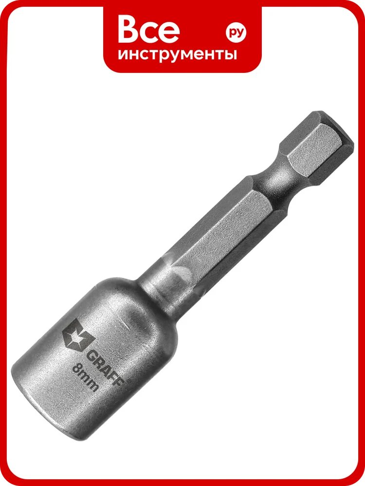 Бита GRAFF SW8, 45 мм, шестигранная магнитная, 1 шт в блистере, Standart 58845