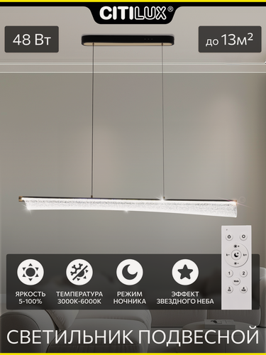 Изображение товара Светильник потолочный светодиодный, Citilux SKATT CL213121 LED, над столом, на кухню, в спальню, на потолок