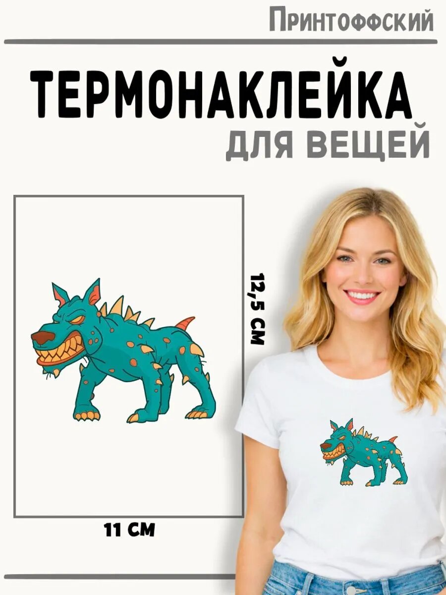 Термонаклейка Монстр — фото 1