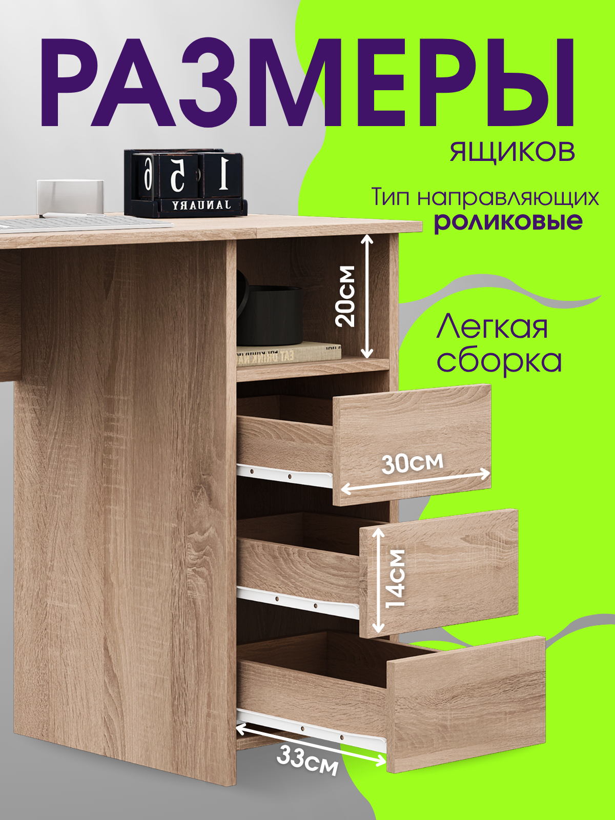 Стол Vitto-8235 дуб сонома с ящиками и полкой для дома и офиса, 104 х 53,8 х 76,5 см, дуб сонома — фото 1