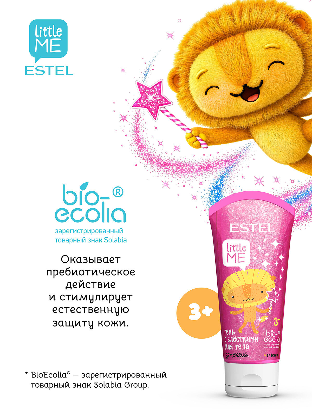 Детский гель для тела с блестками ESTEL PROFESSIONAL Little Me 60 мл — фото 1