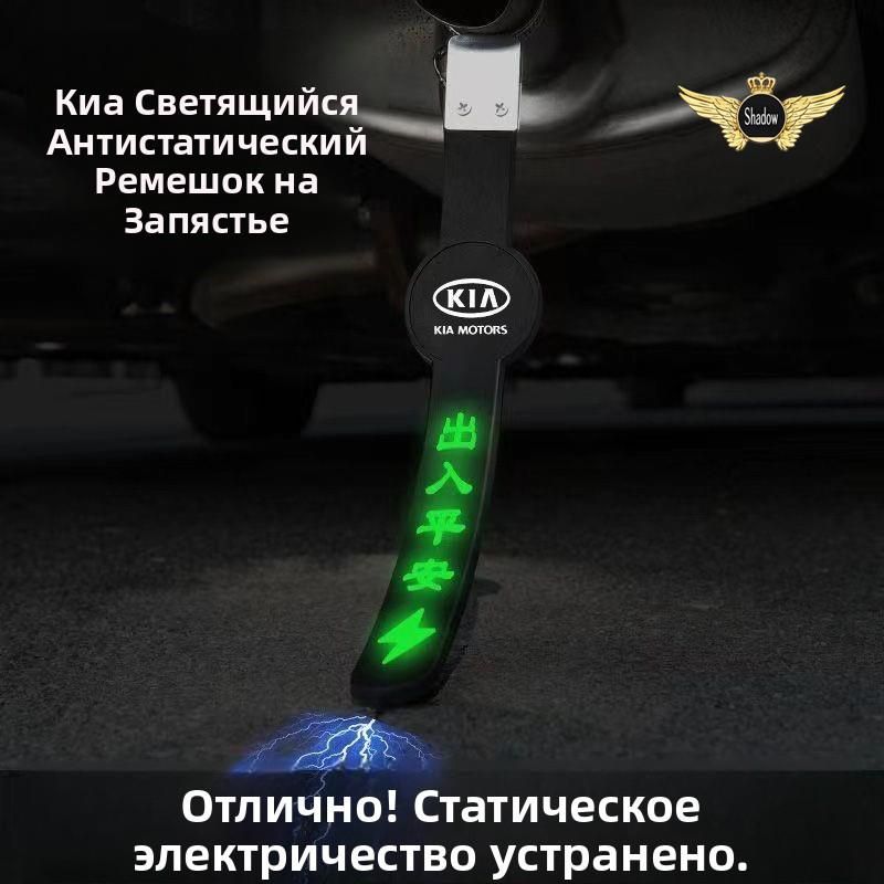 Антистатик автомобильный