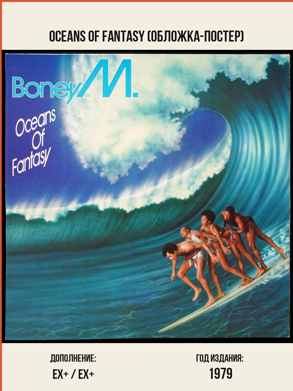 Виниловая пластинка Hansa Boney M – Oceans Of Fantasy (обложка-постер)