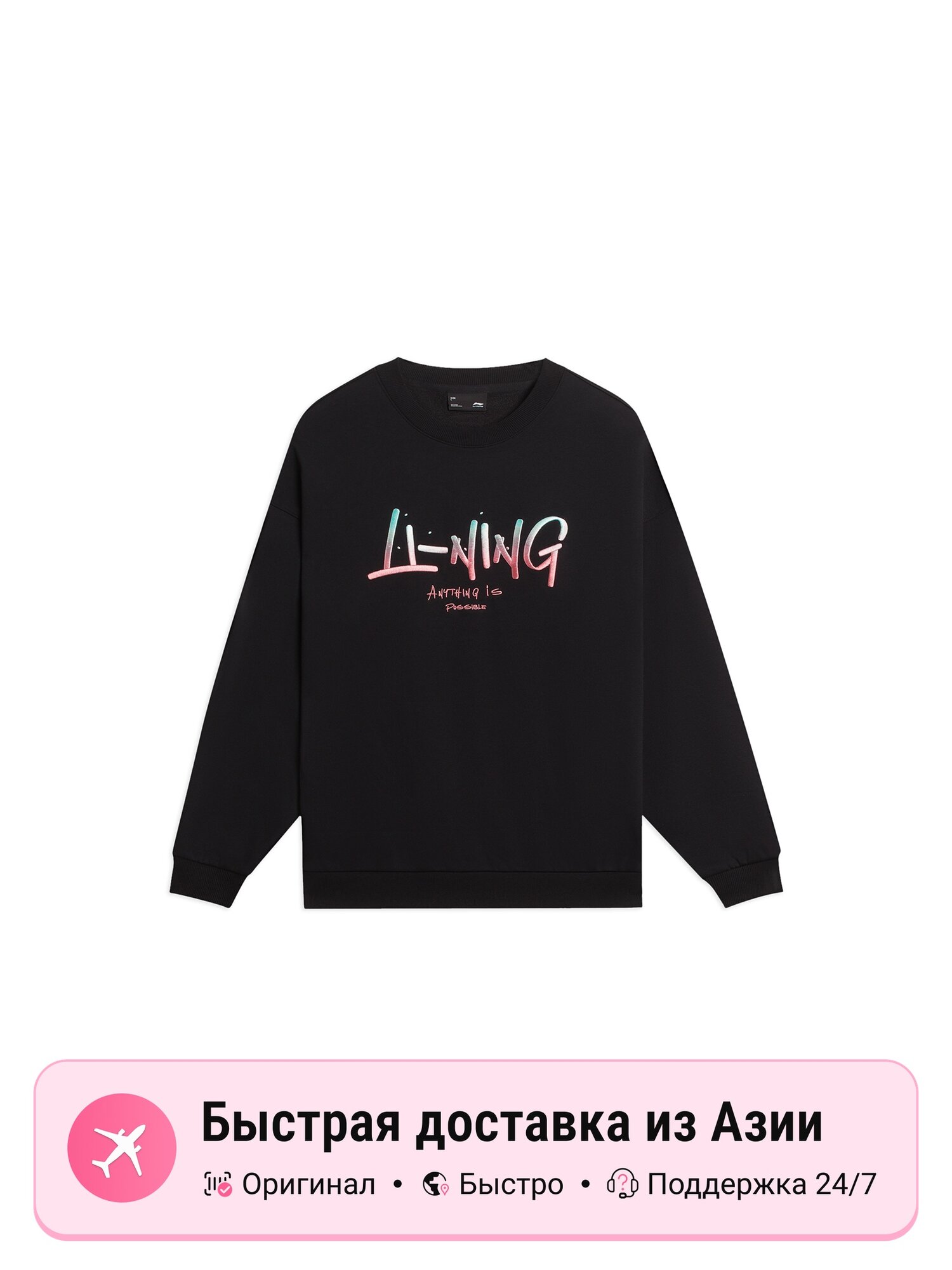 Толстовка LI-NING Sports Life Collection, 1 шт.