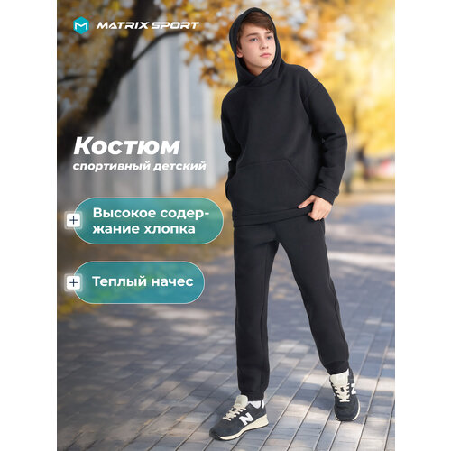 фото Костюм спортивный matrix sport sport style boy's suit, размер 110-116, черный