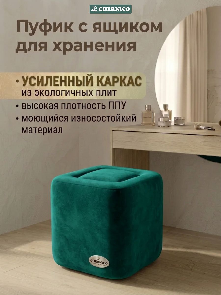 Пуфик с ящиком для хранения в прихожую, 42х42, микровелюр