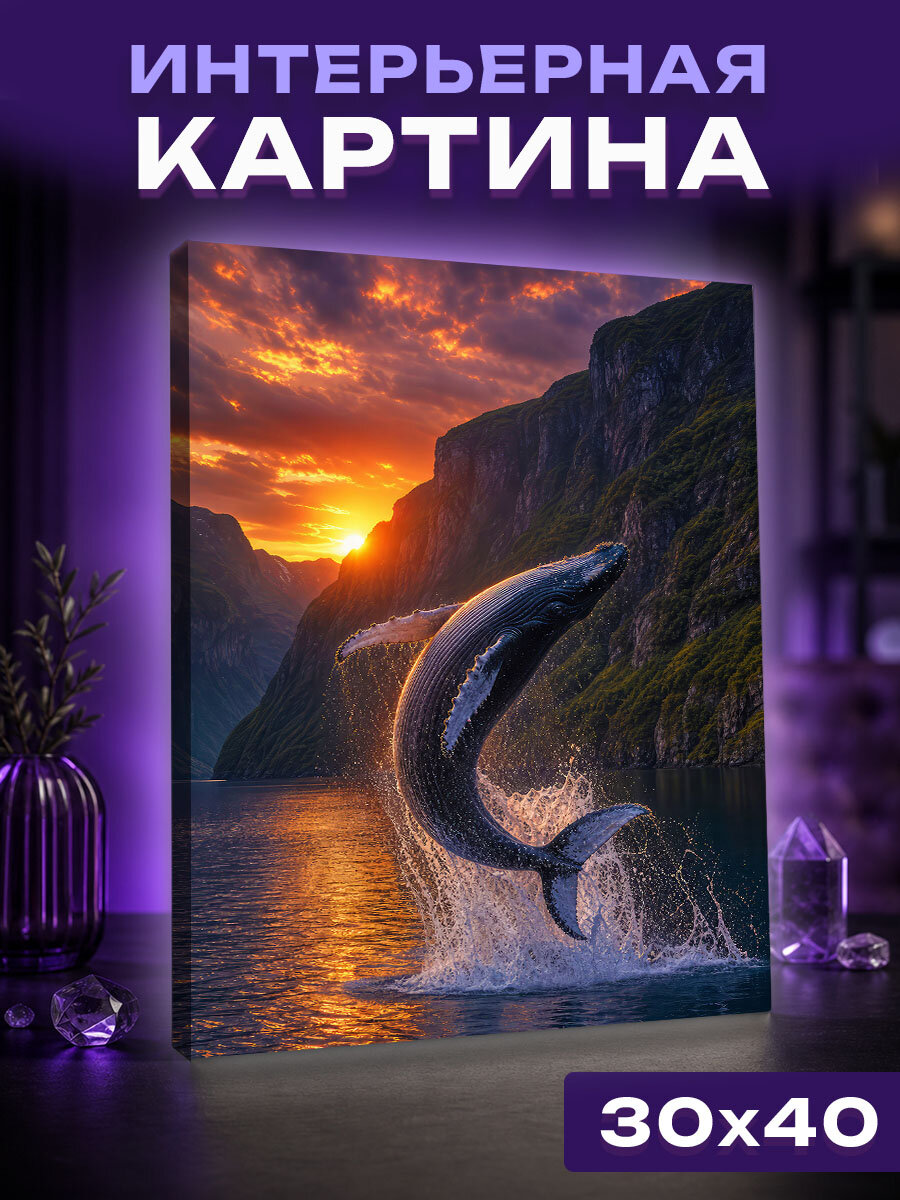 Интерьерная картина Янтарный прыжок над фьордом