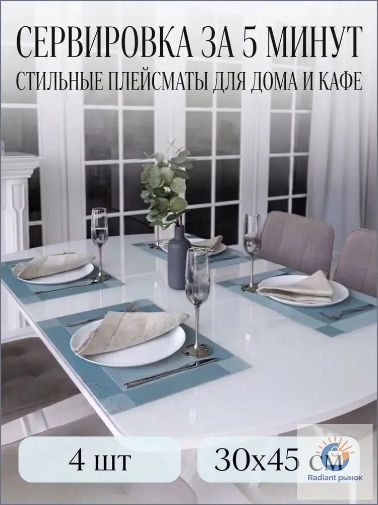 Орхидея S&O Салфетка сервировочная 30x45 см 4 шт пвх (поливинилхлорид) голубой