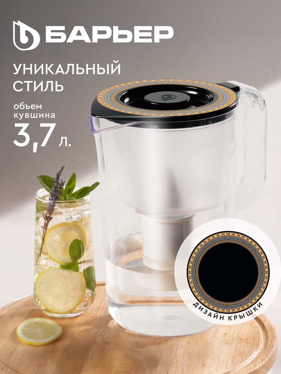 Фильтр для воды кувшин барьер декор Золотой орнамент Макси, 3,7л, ресурс 200л, цвет черный