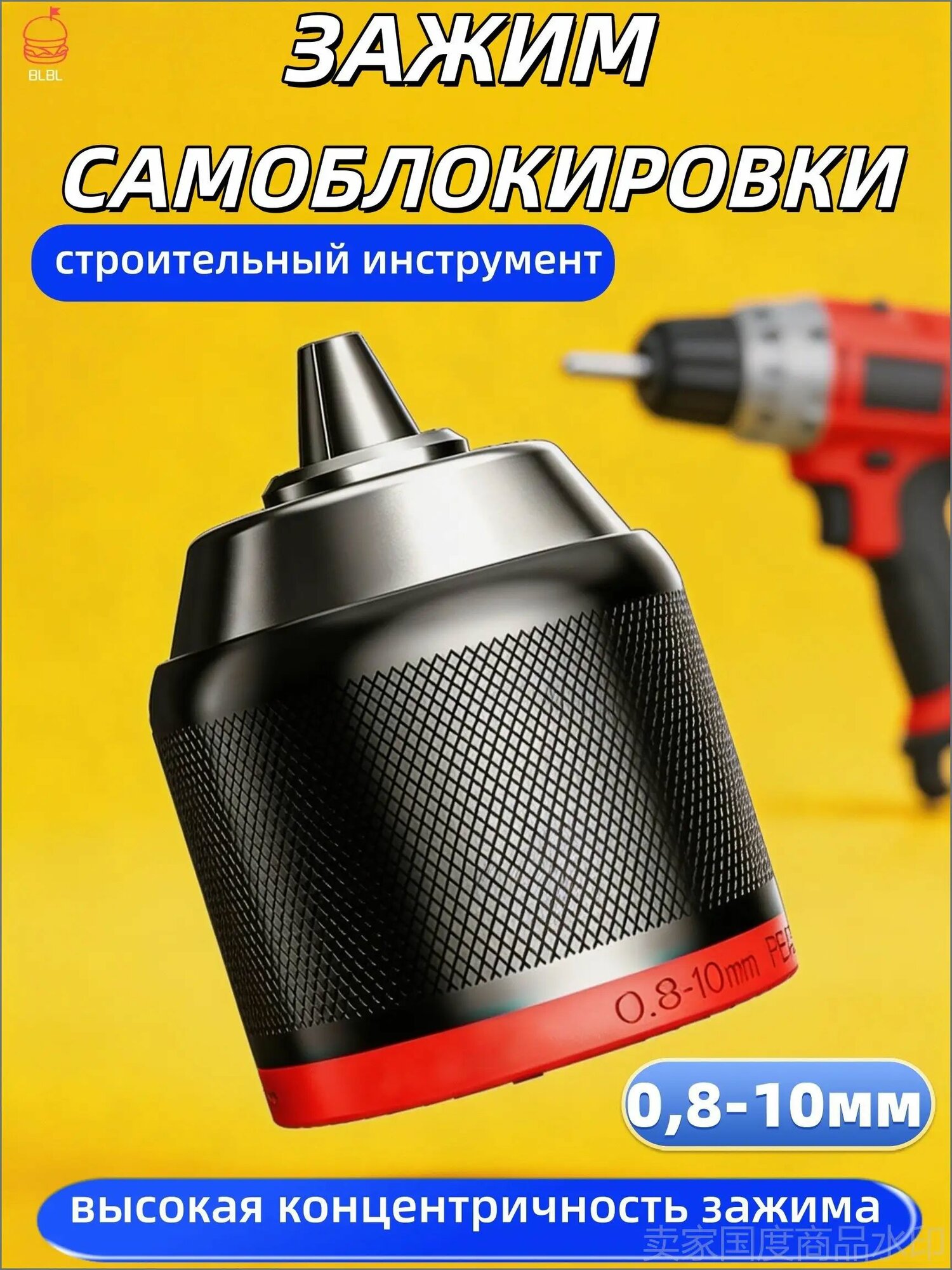 Патрон ударный цельнометаллический быстрозажимной, резьба 3/8, зажим 0,8-10мм