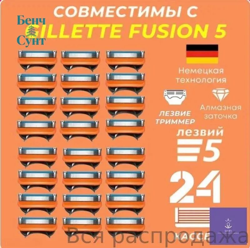 Сменные кассеты Men's5asl для бритвенных станков совместимы c популярными мужскими бритвами, 24 шт по 5 лезвий с тр