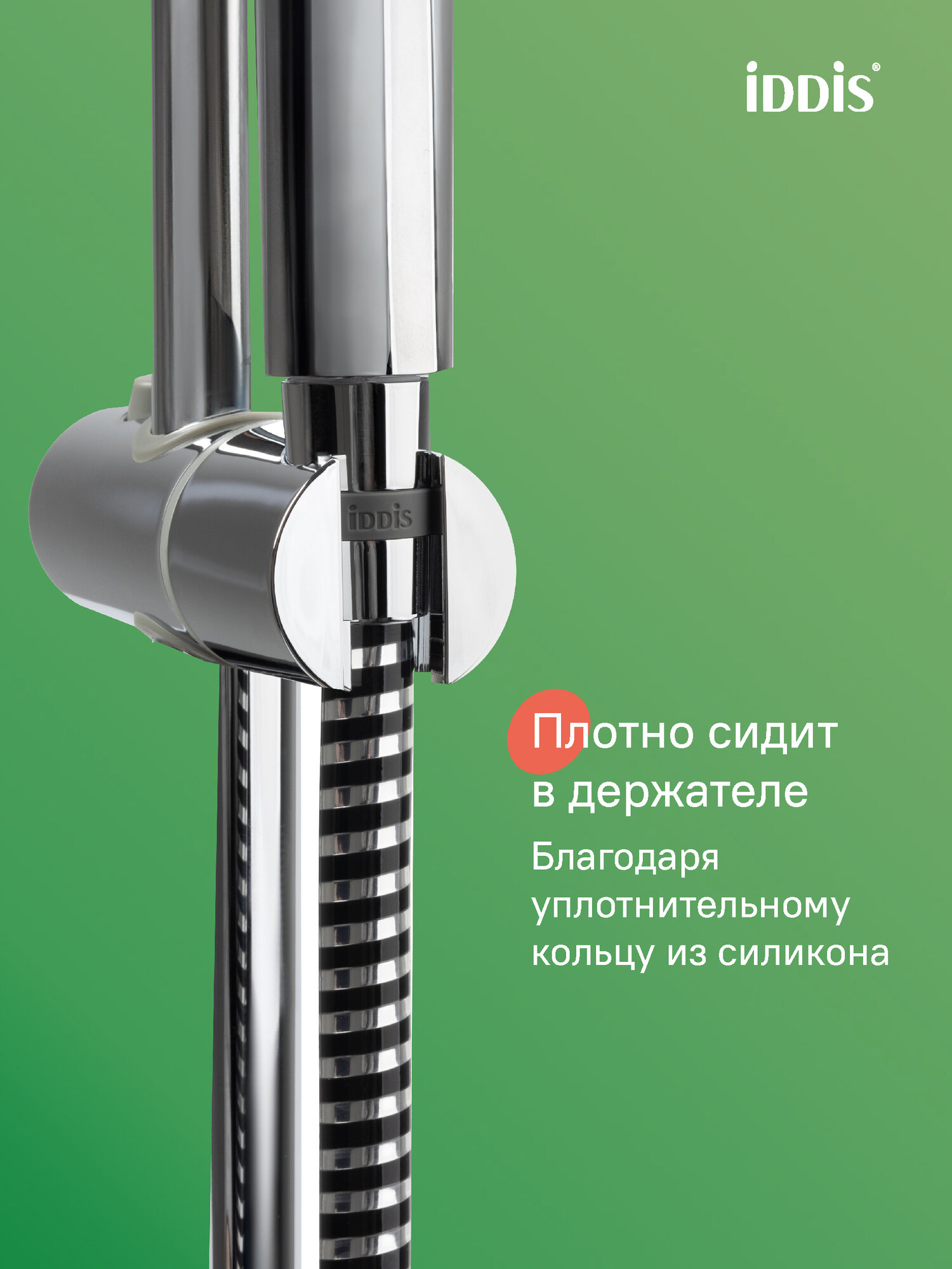 Шланг для душа IDDIS Optima Home A5061120 ПВХ армированный, 2.0м — фото 1