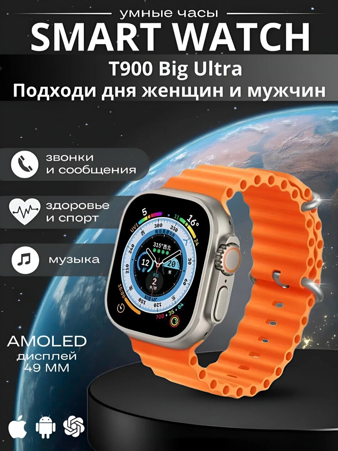 Умные часы T900, T10 Ultra, Ultra, с беспроводной зарядкой, 49 мм