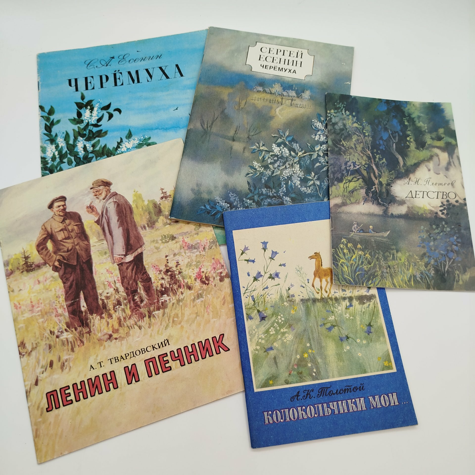 Набор из 5-ти детских книг (С. А. Есенин "Черёмуха", А. Т. Твардовский "Ленин и печник"