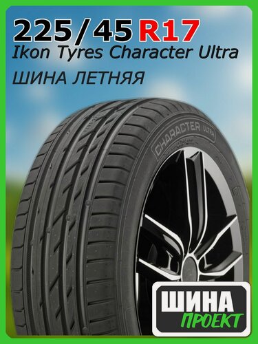 Изображение товара Шина летняя Ikon Tyres 225/45/17 W 94 Ikon Character Ultra XL для легковых автомобилей T743151