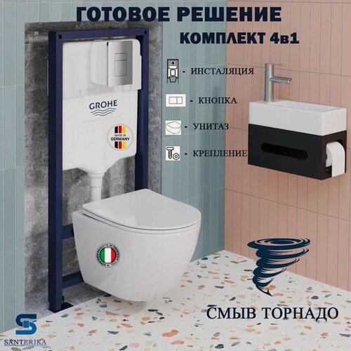 Изображение товара Инсталляция с унитазом Grohe Rapid SL. Santerika by Ceruttispa SAN. UNT.03, смыв "Торнадо", сиденье микролифт