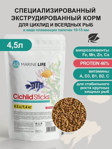 Изображение товара Корм для крупных цихлид и других всеядных рыб, Marine Life Cichlid Sticks, 4,5л/1,4кг