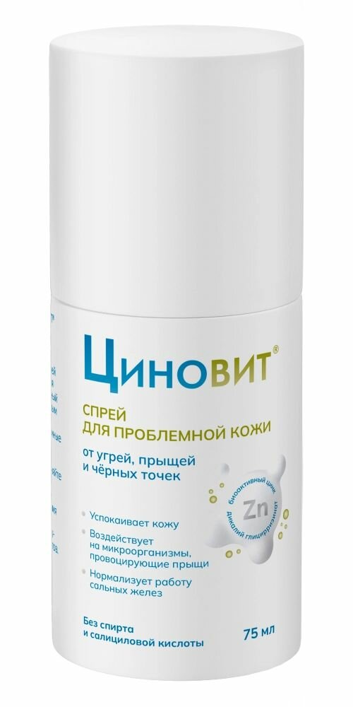 Циновит спрей от угрей, прыщей и чёрных точек 75 мл