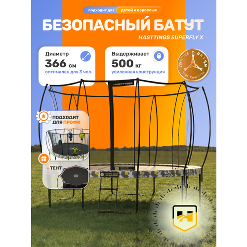 Батут уличный детский Hasttings Superfly 12 футов (366 см) каркасный с защитной сеткой и тентом - крышей