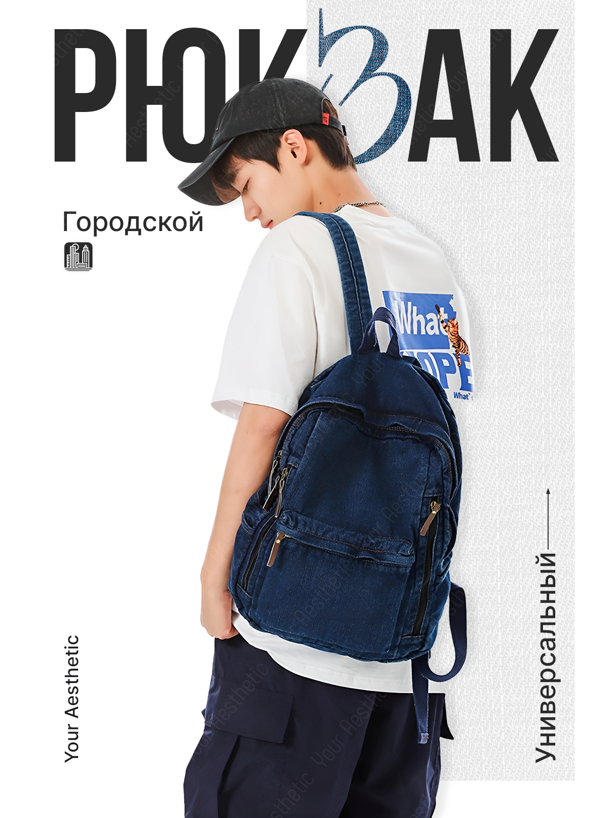 Рюкзак мужской, рюкзак джинсовый, рюкзак синий, рюкзак городской мужской