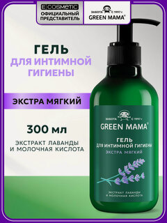 Изображение товара Гель для интимной гигиены GREEN MAMA extra soft с экстракт лаванды и молочной кислоты 300 мл