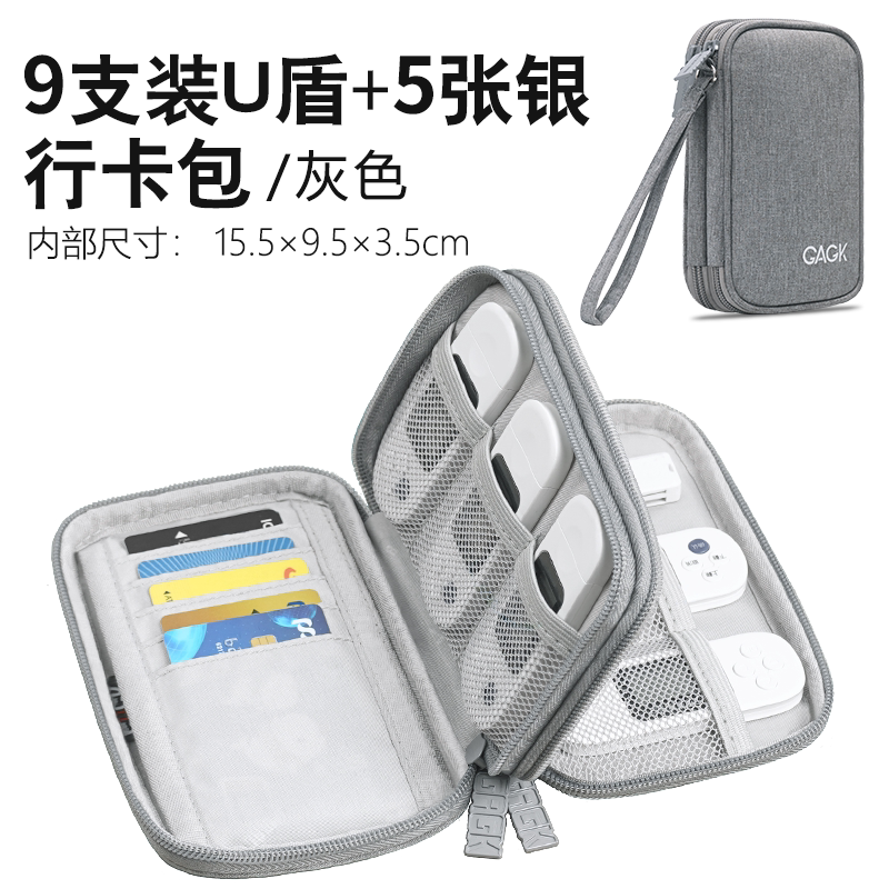 Портативный чехол для USB-ключей и банковских карт, 9 ключей + 5 держателей, серый