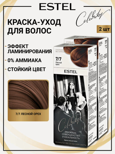 Изображение товара Набор для окрашивания волос ESTEL Celebrity краска 7.7 лесной орех и оксид 6% - 2 шт