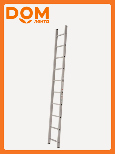 Изображение товара Лестница Новая Высота NV 1210, приставная, 10 ступеней, алюминий, нагрузка до 150 кг