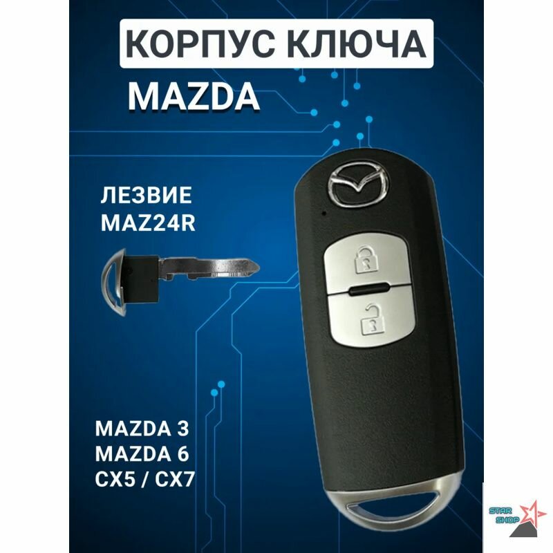 Чехол брелка автосигнализации, 1 шт.