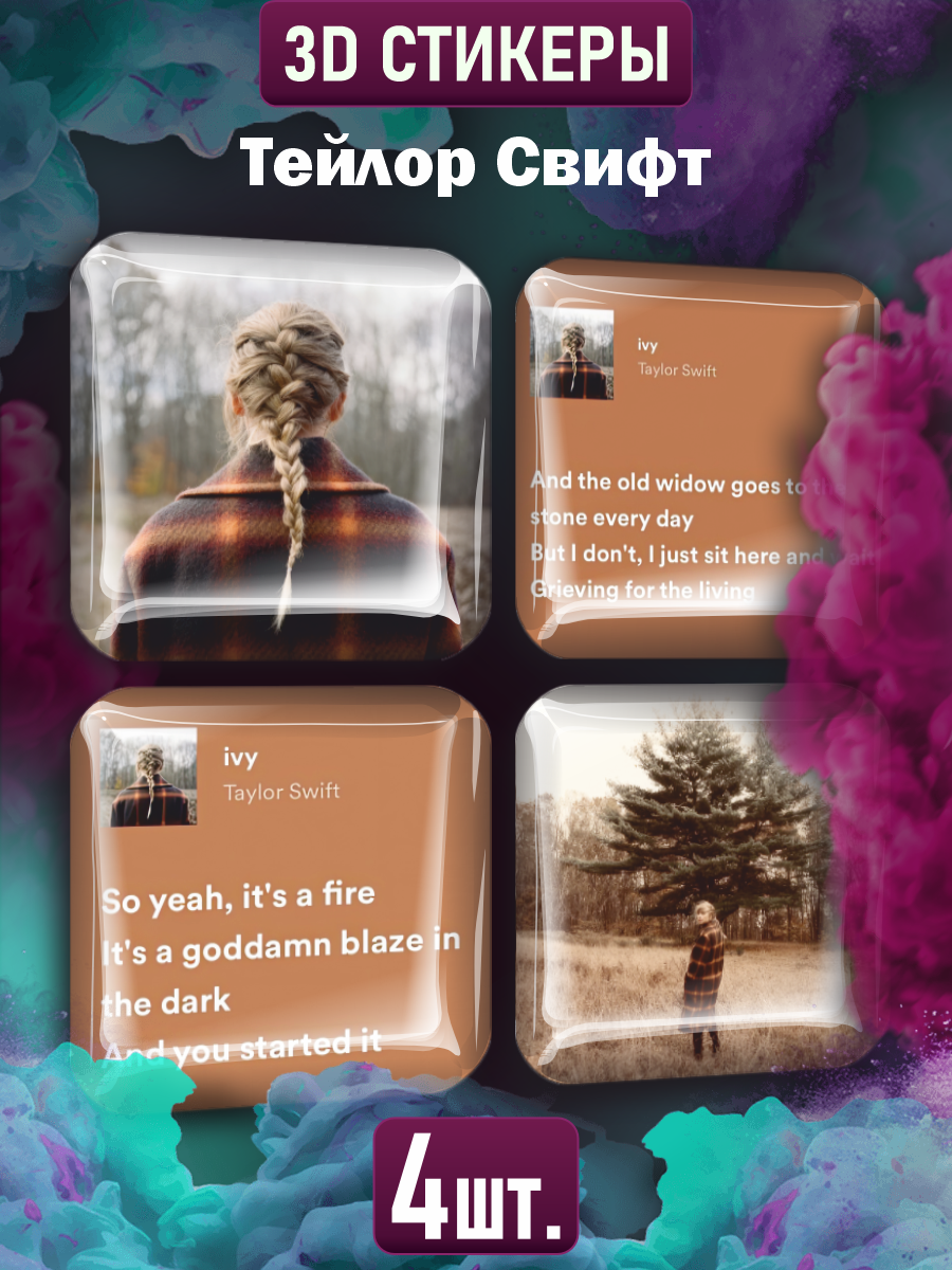 Наклейки на телефон 3D Тейлор Свифт Ivy