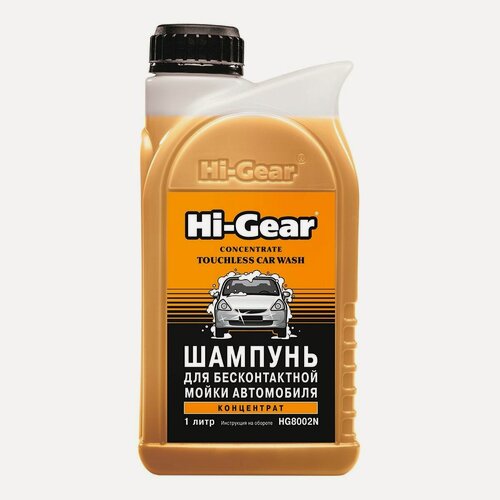 Изображение товара Шампунь для бесконтактной мойки (Hi Gear) HG8002N 1л