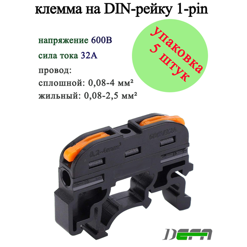 фото Клемма defa на din-рейку 1-pin, проходная, 600в, 32а, 0.2-4.0mm2, black, 5 шт/уп