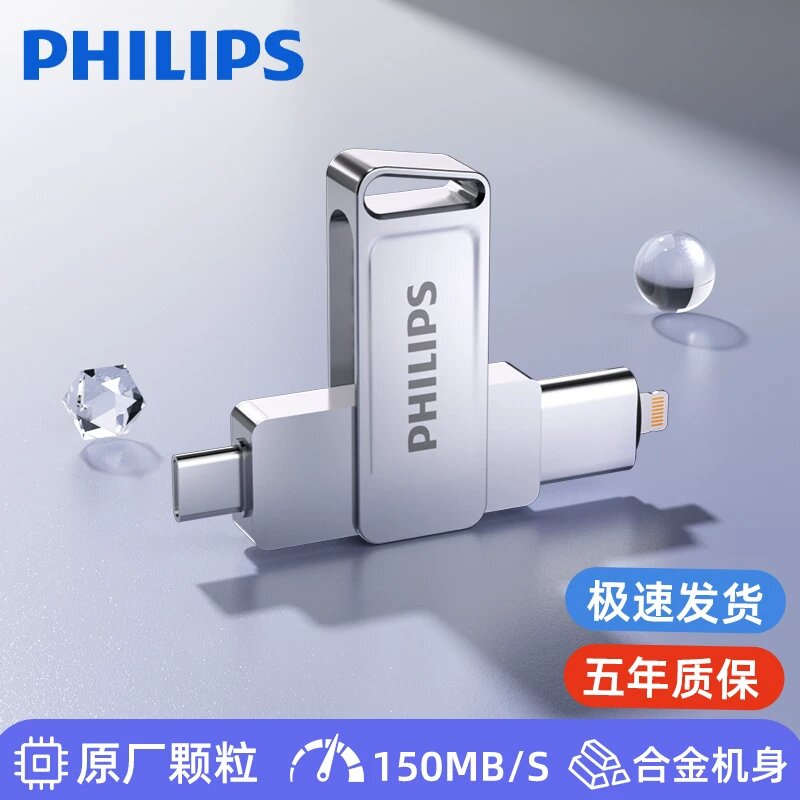 Высокоскоростной USB-накопитель для iPhone с двойным интерфейсом (Lightning и USB-C), скорость передачи 150 МБ/с, 256