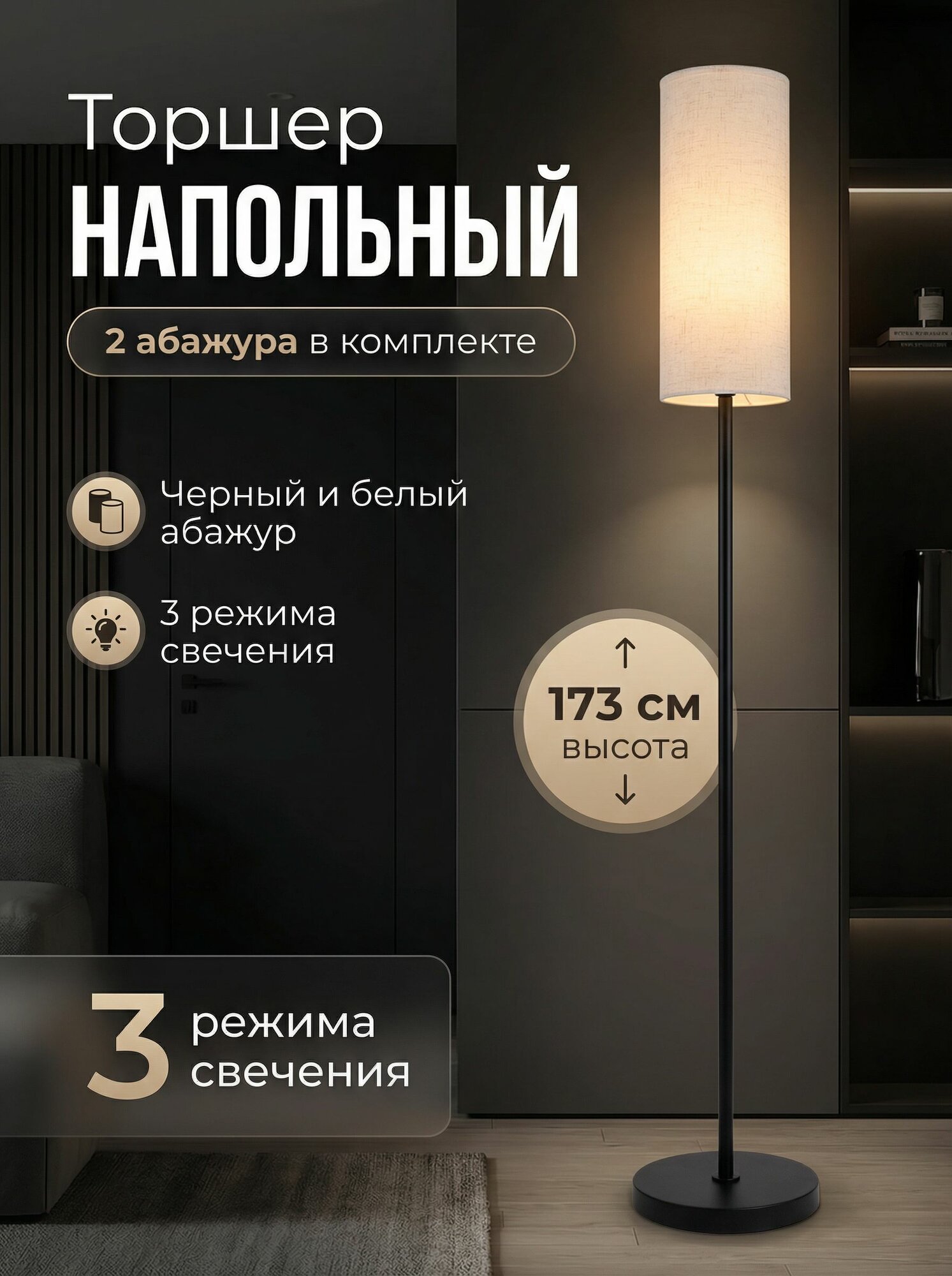 Торшер светильник напольный, 2 абажура, лампа напольная для чтения как в икеа