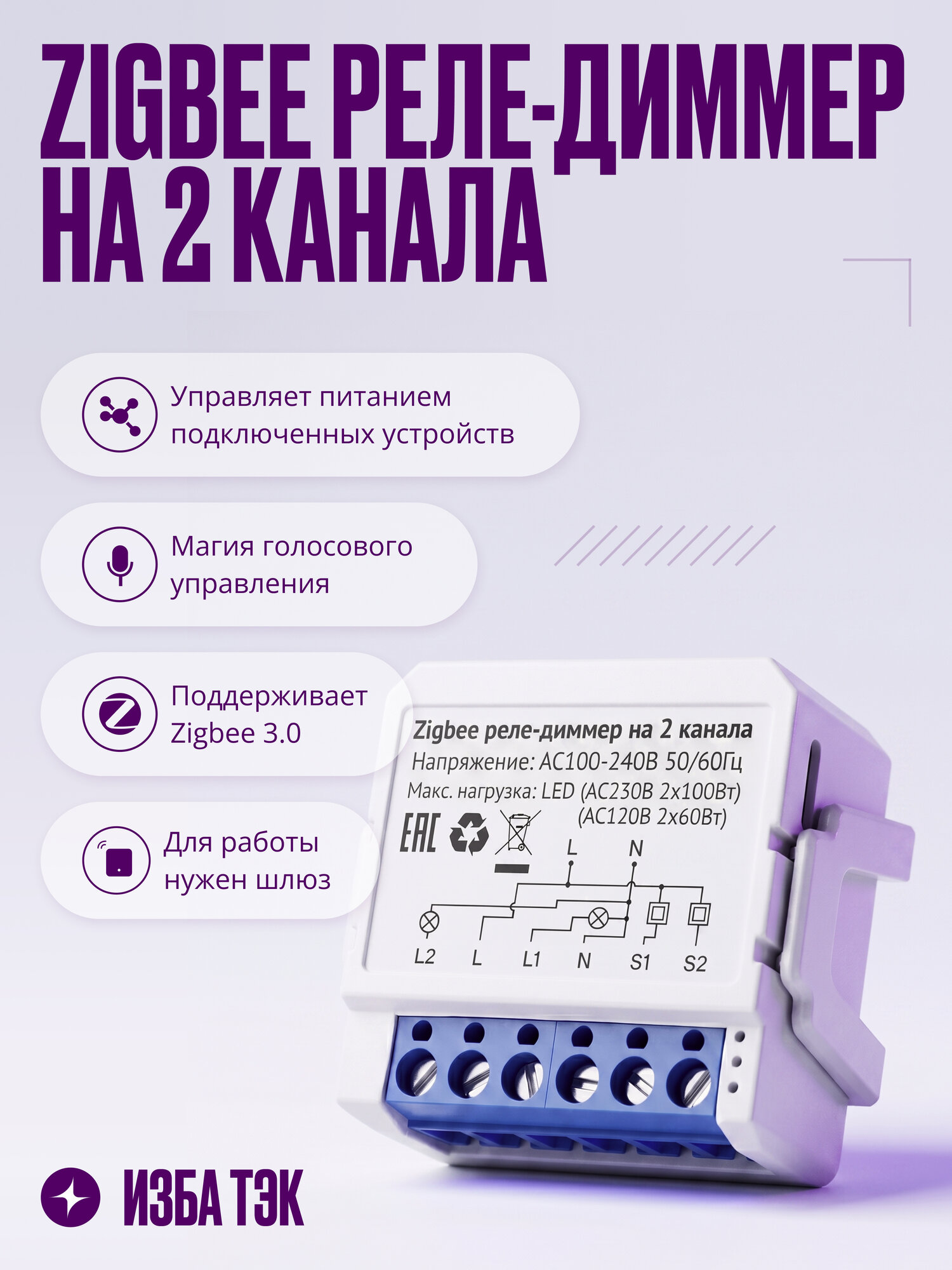 Умное реле-диммер Zigbee, контроллер на 2 канала, с нулем, 200Вт