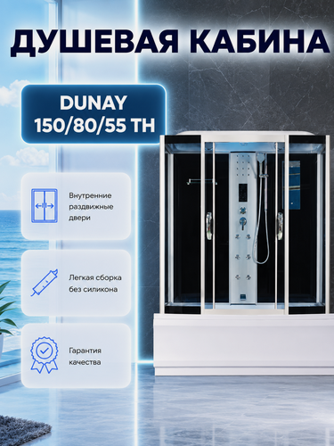Изображение товара Душевая кабина River Dunay 150/80/55 TH с крышей, ДxШxВ: 1500x800x2230 мм, высокий поддон 55 см