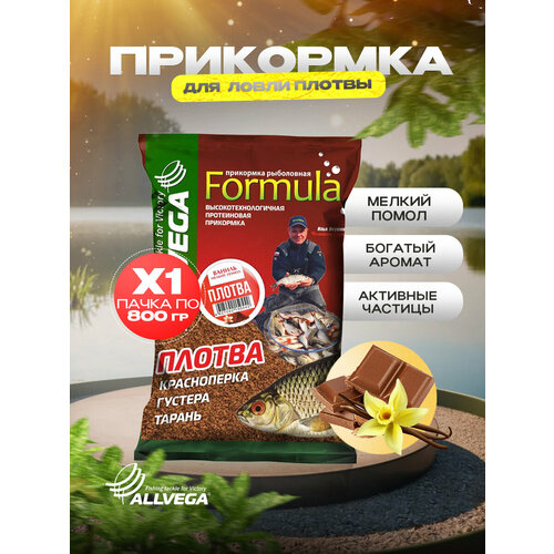 Прикормка ALLVEGA Formula Gardon Плотва, 900 г, плотва