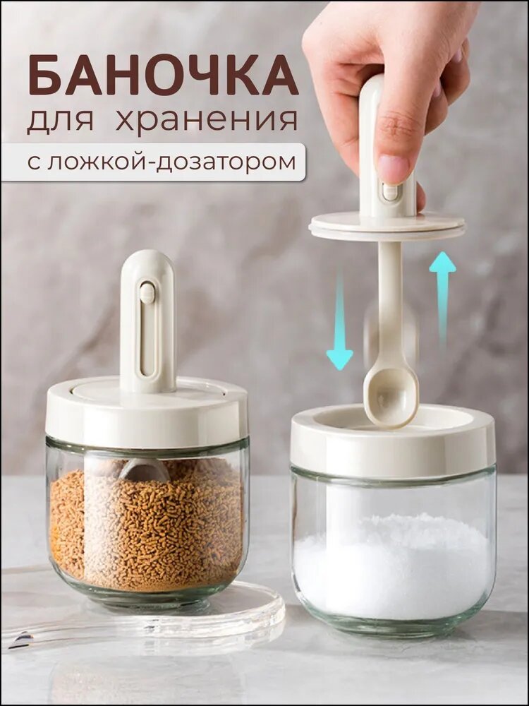 Банка для продуктов