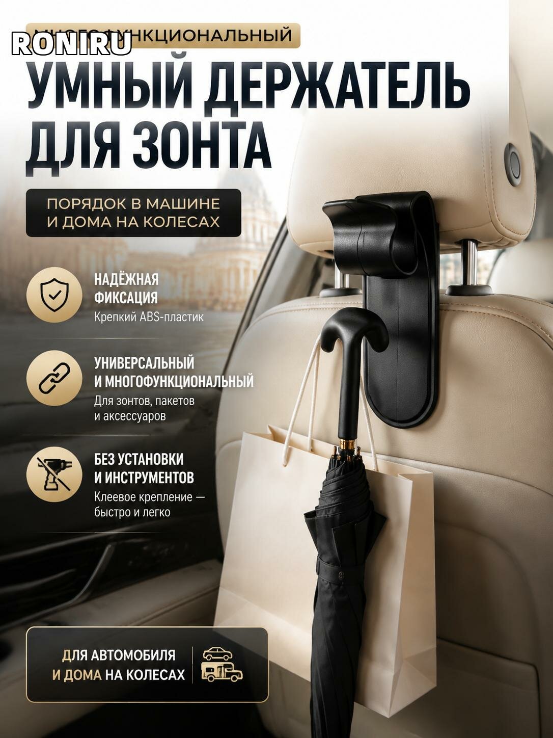 Портативный клейкий держатель зонта для автомобиля и дома на колесах, многофункциональный крючок для хранения из ABS