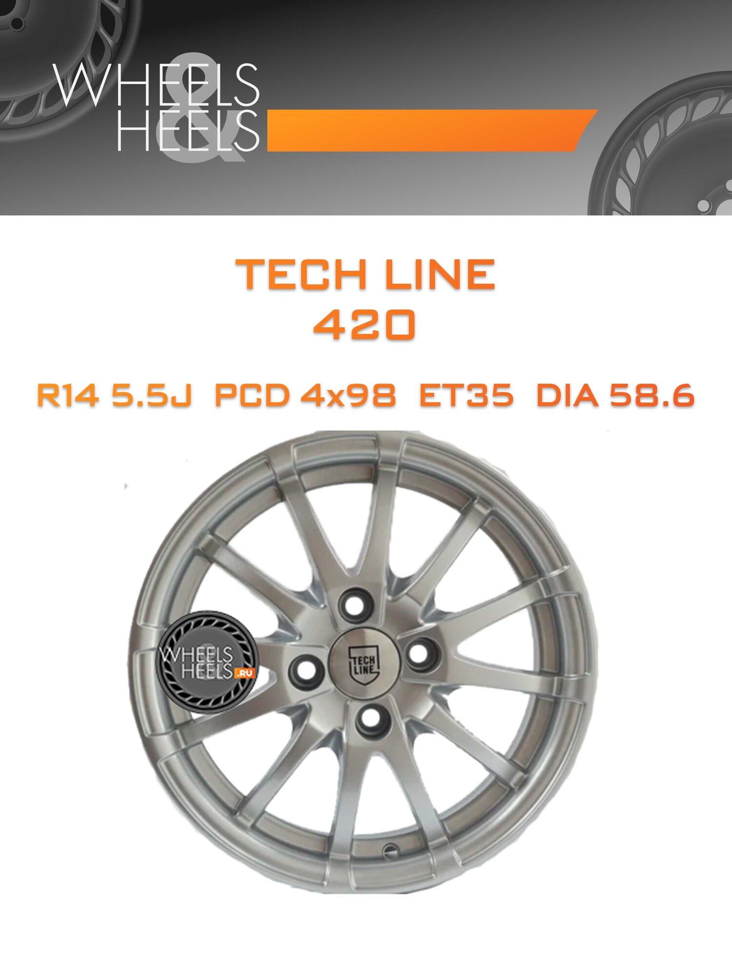Диск автомобильный литой Tech Line 420 14x5.5 4x98 et35 dia58.6 SL