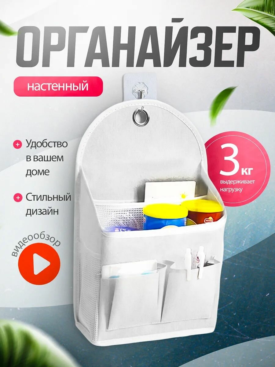 Настенный фетровый органайзер с карманами, подвесное хранилище для мелочей выдерживает нагрузку 3 кг