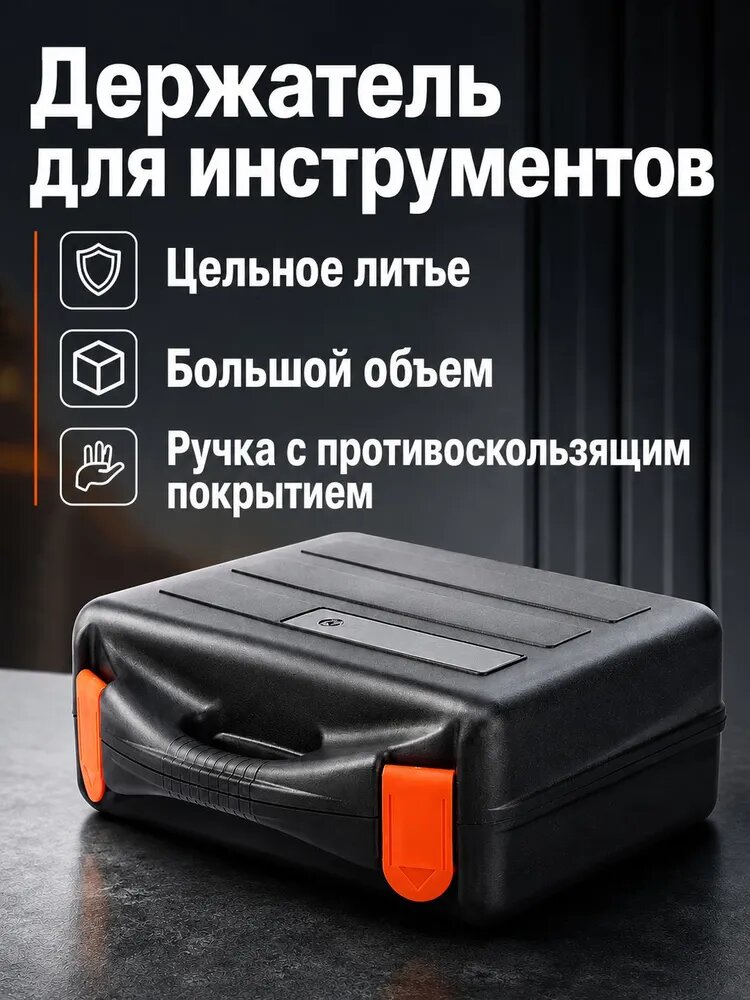 Держатель для инструментов