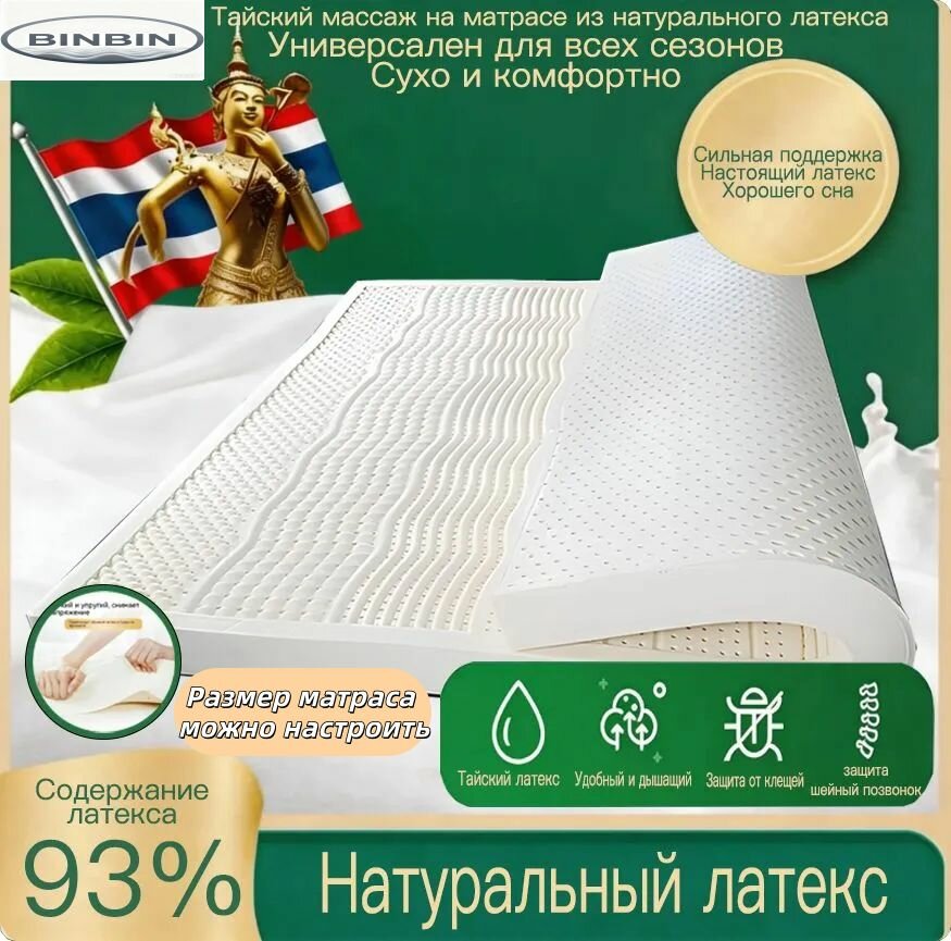 Матрас, Беспружинный, 200х120 см