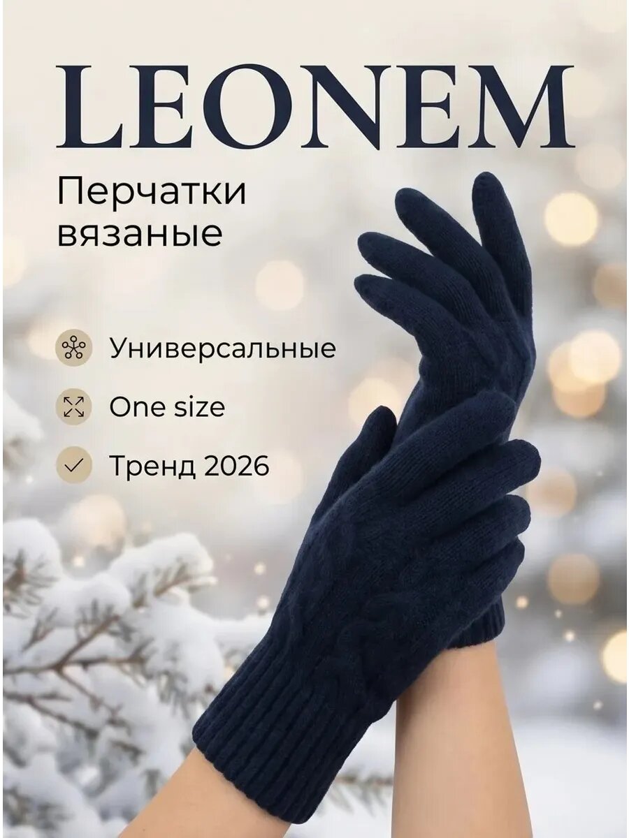 Перчатки для женщин